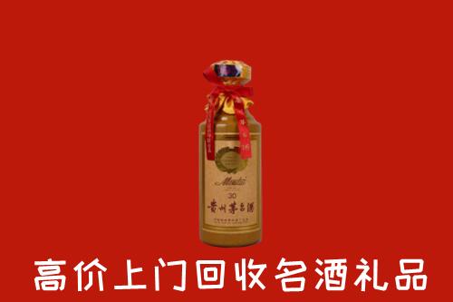 高价求购：荣昌区回收30年茅台酒