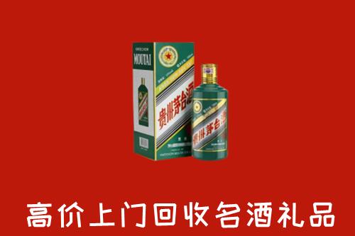 荣昌区回收五星茅台酒
