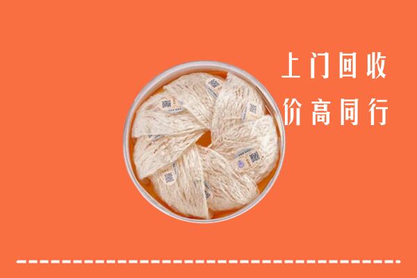 高价求购：荣昌区回收燕窝