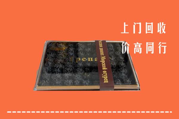 收购行情：荣昌区回收礼盒海参