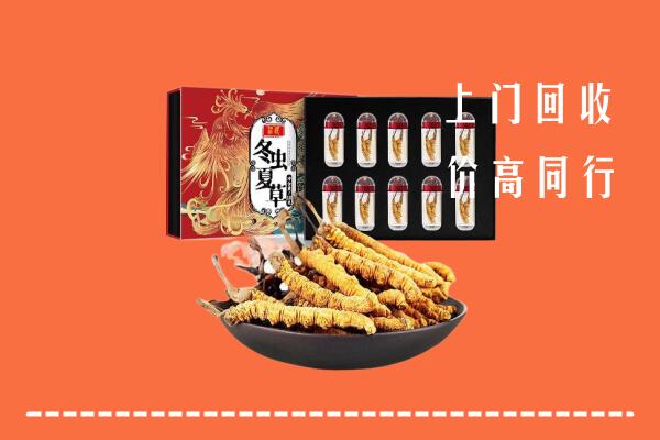 荣昌区高价回收虫草